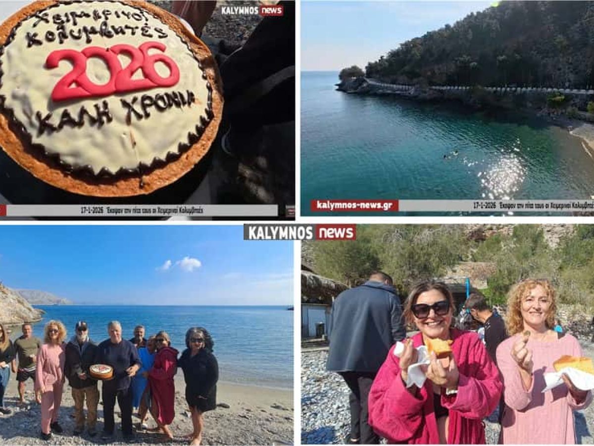 Με βουτιές, χαμόγελα, ευχές, εδέσματα και διασκέδαση, έκοψαν τη βασιλόπιτα οι χειμερινοί κολυμβητές της Καλύμνου (video)