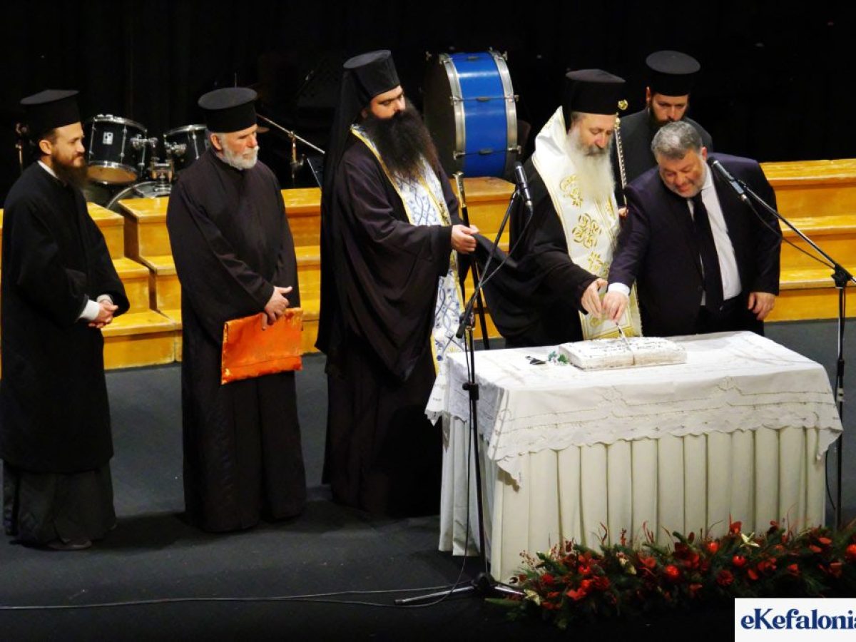 Με βραβεύσεις αλλά και απουσίες η κοπή της πίτας του Δήμου Αργοστολίου [εικόνες +βίντεο]