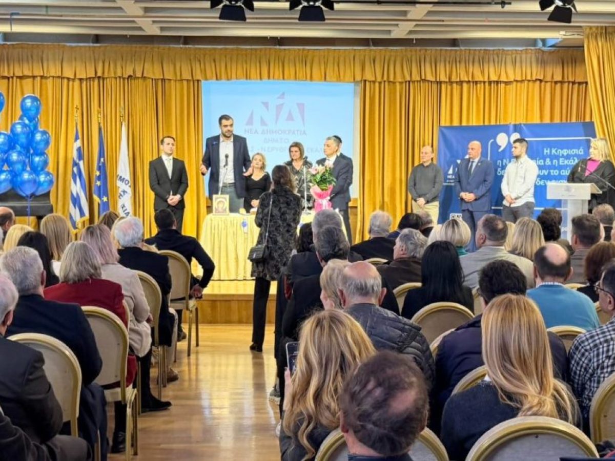 Μεγάλη συμμετοχή στην Βασιλόπιτα της ΔΗΜ.Τ.Ο. και της ΟΝΝΕΔ Ν.Δ. Κηφισιάς – Ν. Ερυθραίας – Εκάλης