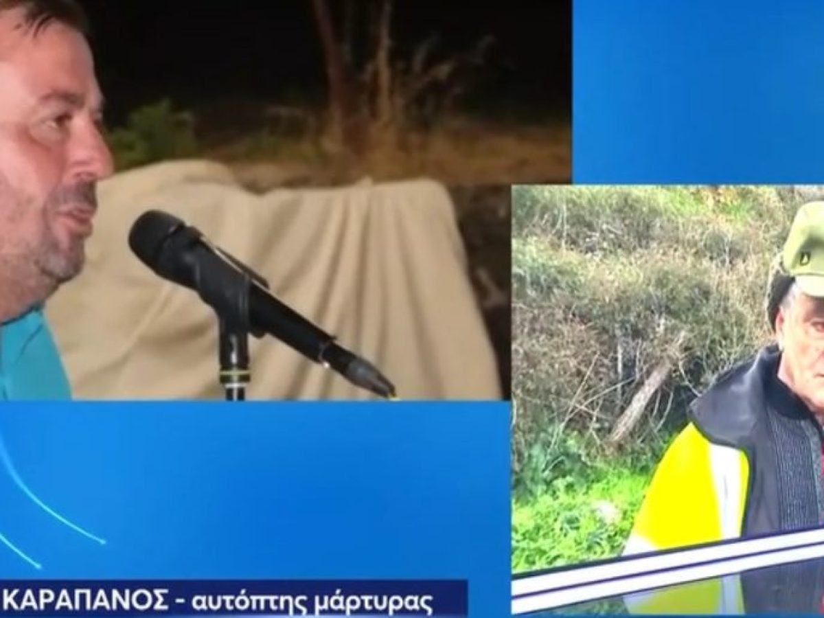 Μεσάριστα: «Δε μπορούσα να κάνω αλλιώς, θα με σκότωνε και του έριξα» ισχυρίστηκε ο δράστης της δολοφονίας σύμφωνα με μάρτυρα