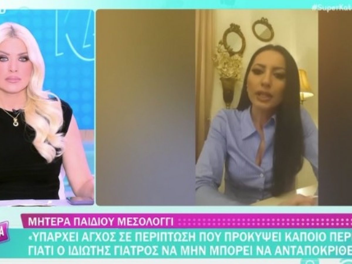 Μεσολόγγι: Χωρίς παιδίατρο είναι εδώ και έναν χρόνο το νοσοκομείο – Ανησυχία στους γονείς της περιοχής