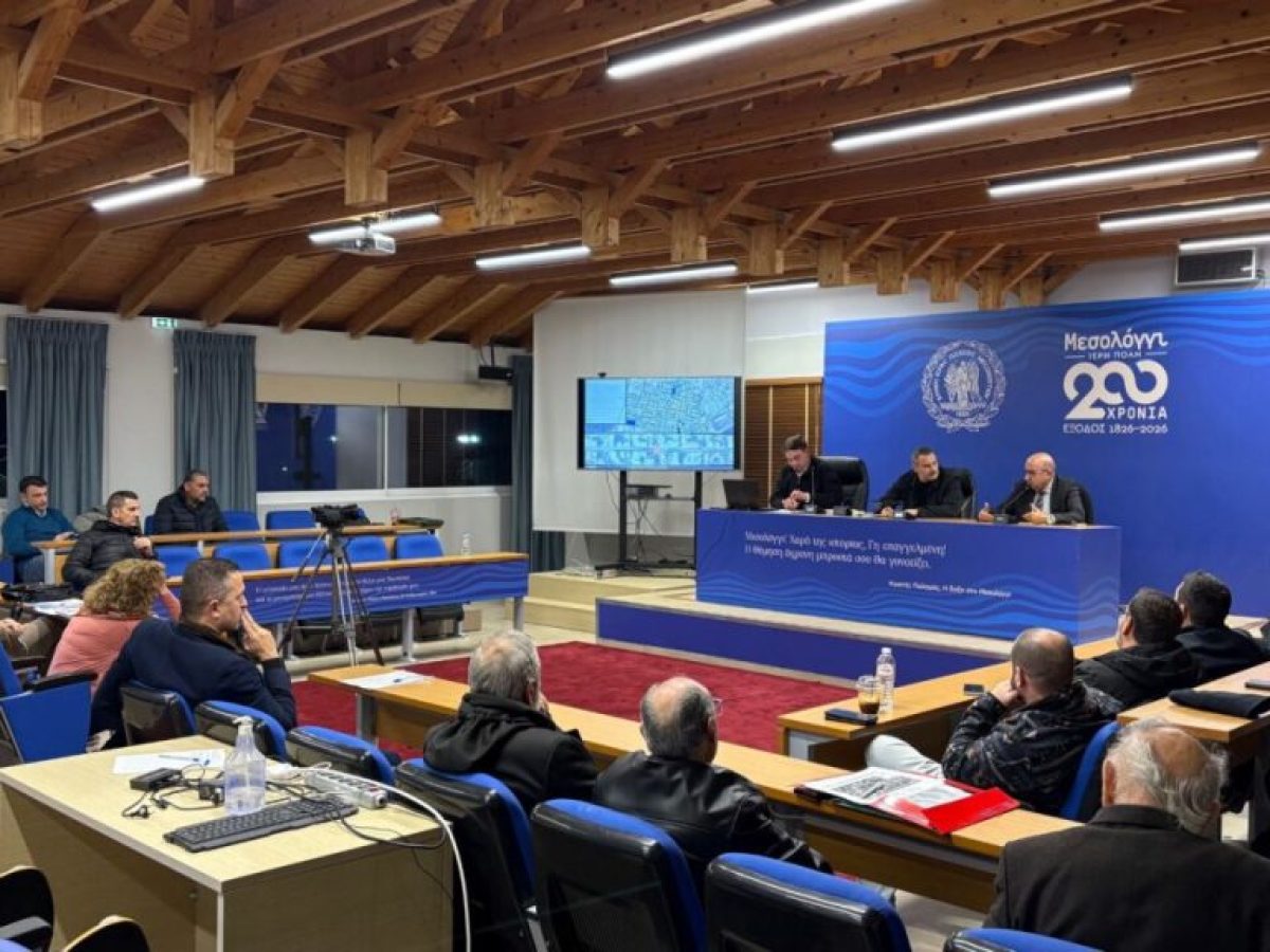 Μεσολόγγι: Ολοκληρώθηκε η τελική παρουσίαση και δημόσια διαβούλευση της κυκλοφοριακής μελέτης