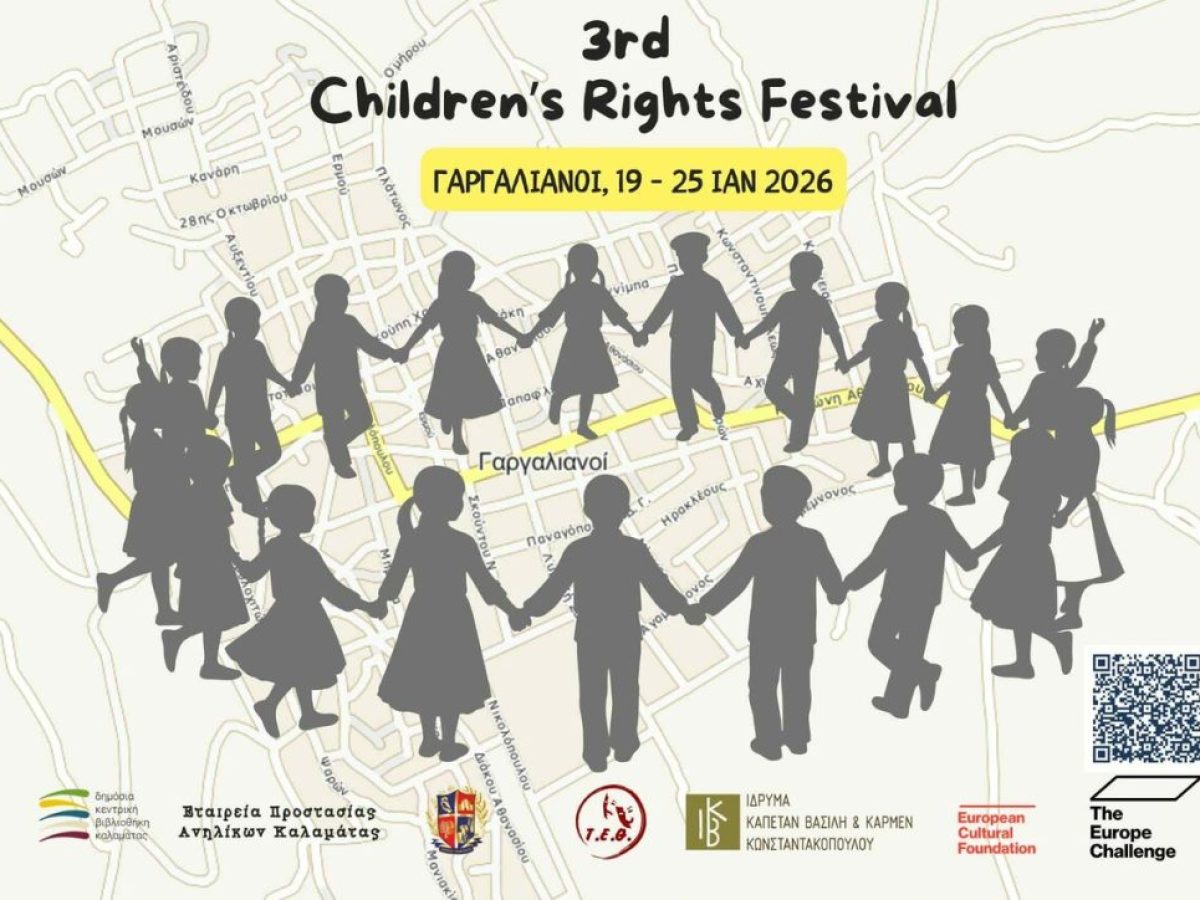 Μεσσηνία: Φεστιβάλ για τα δικαιώματα του παιδιού στους Γαργαλιάνους