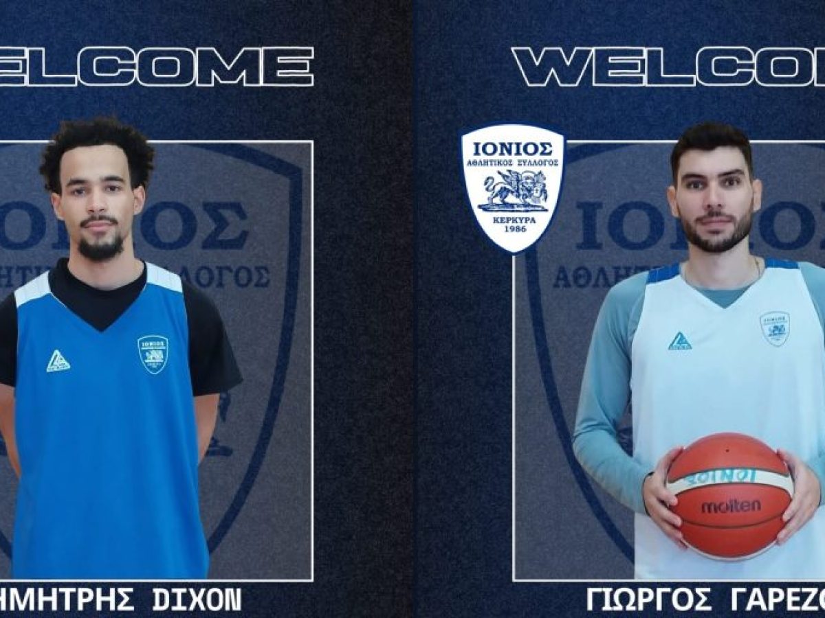 Μεταγραφικό νταμπλ για τον Ιόνιο!