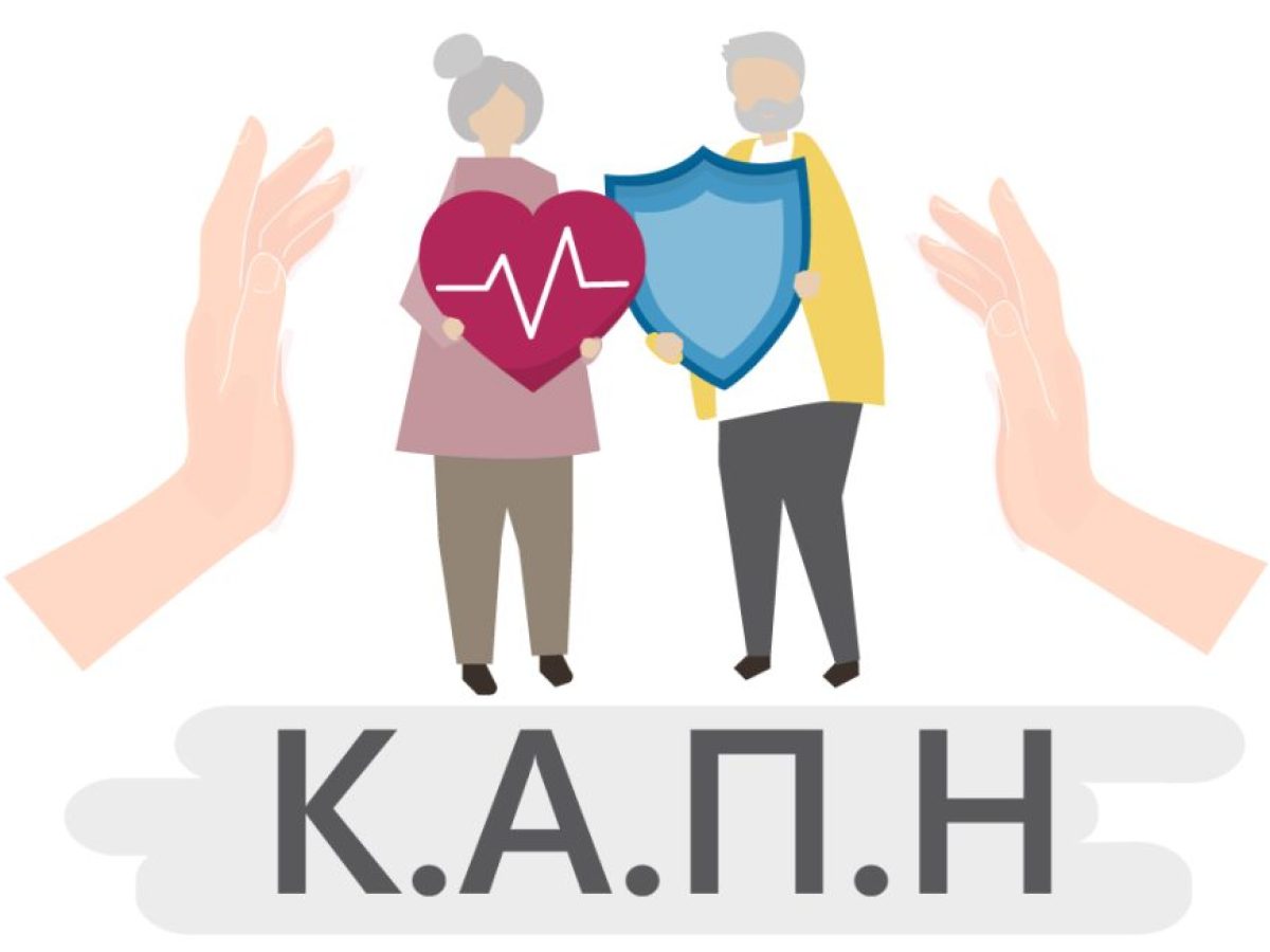 Μεταστεγάζεται σε νέο χώρο το ΚΑΠΗ Καλλιθέας