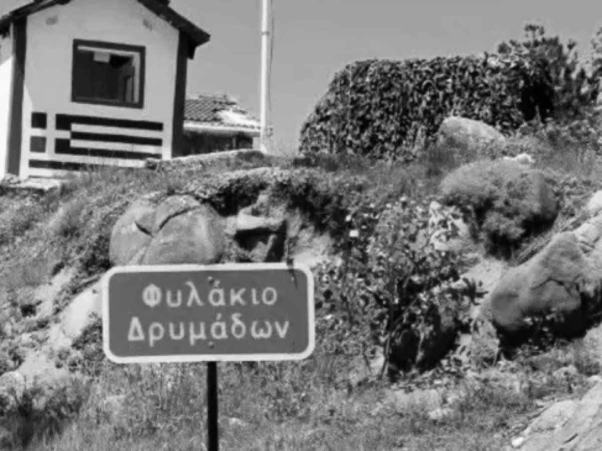 Με…περιοδική παρουσία το φυλάκιο Δρυμάδων