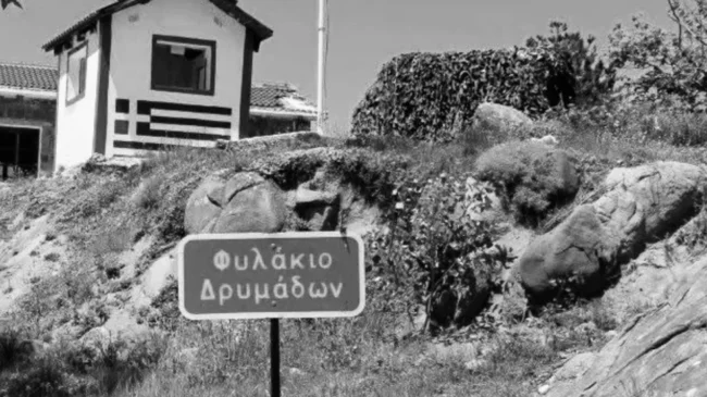 me…periodiki-parousia-to-filakio-drimadon