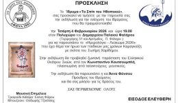 mia-vradia-gemati-paradosi-ke