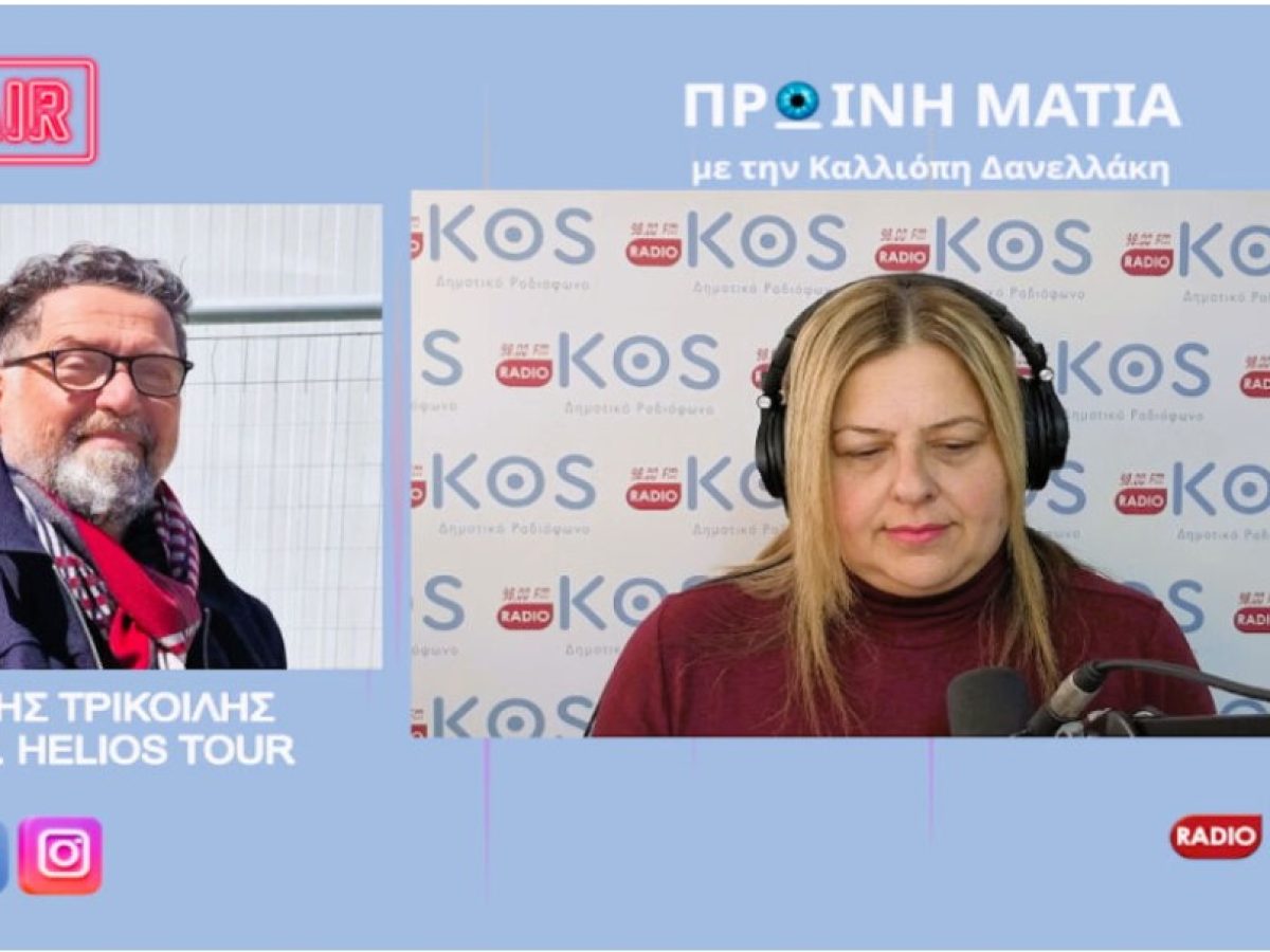 Μιχάλης Τρικοίλης: «Στοχευμένη και ορθή η επιλογή του Δήμου να συμμετέχει στην θεματική έκθεση της Ουτρέχτης τον Φεβρουάριο