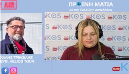 michalis-trikilis-stochevmeni-ke-orthi