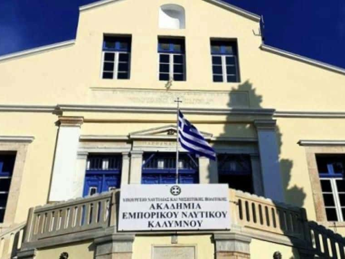 Μικρή παράταση προθεσμιών και τροποποίηση προδιαγραφών για διαγωνισμό εξοπλισμού της υπό σύσταση Σχολής Μηχανικών ΑΕΝ Καλύμνου