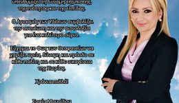 minima-tis-Αntiperiferiarchi-pierias-gia