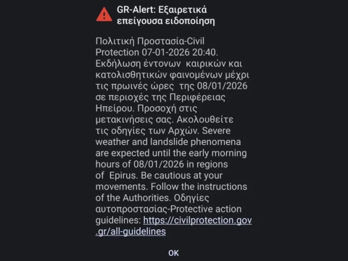 Μήνυμα του 112 σε κατοίκους των περιοχών της Ηπείρου για έντονα καιρικά και κατολισθητικά φαινόμενα