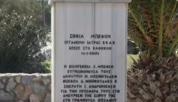 mnimosino-gia-to-pliroma-tou