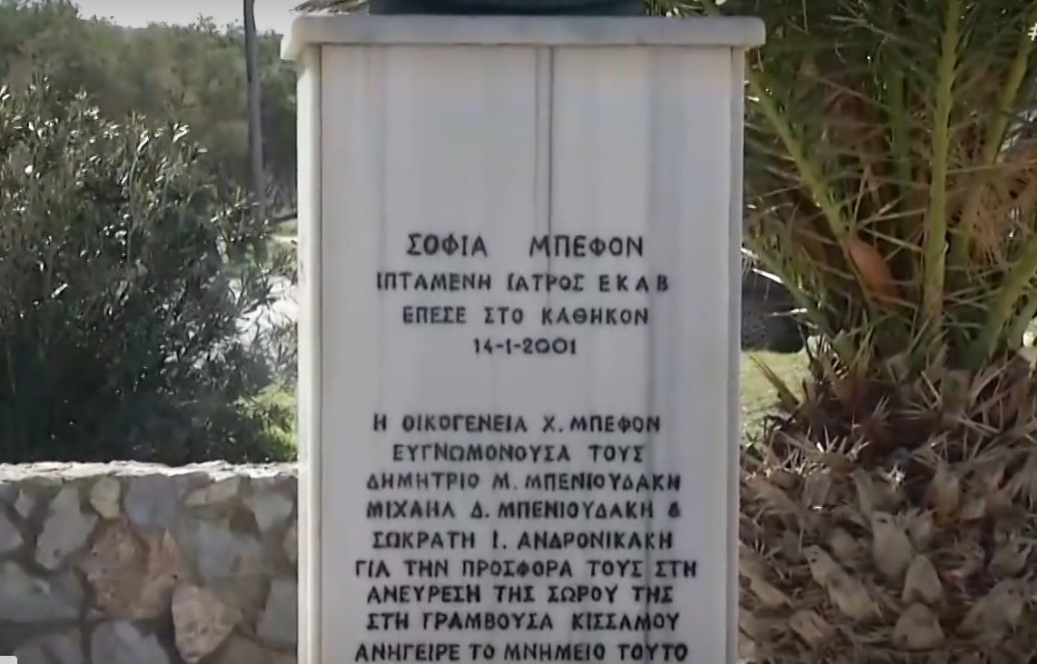 mnimosino-gia-to-pliroma-tou