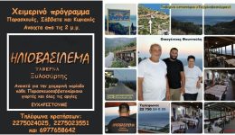 monadikes-stigmes-gastronomikis-apolafsis-olo