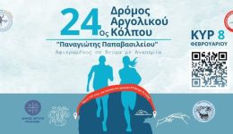 monoimeri-ekdromi-telmissou-&ndash;-24os