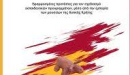 mousia-topi-aftoanaforas-ke-pedias-1