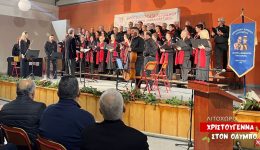 mousikos-apocheretismos-tou-2025-ston