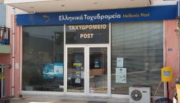 mpoukaran-ximeromata-sta-eltΑ