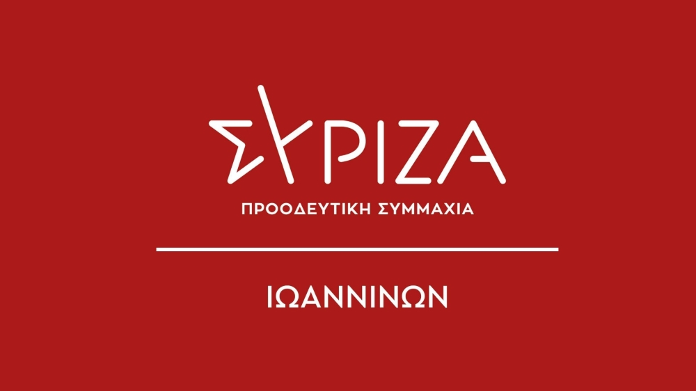 n.e.-ioanninon-siriz&Alpha;-p.s.-sillipitiria-gia