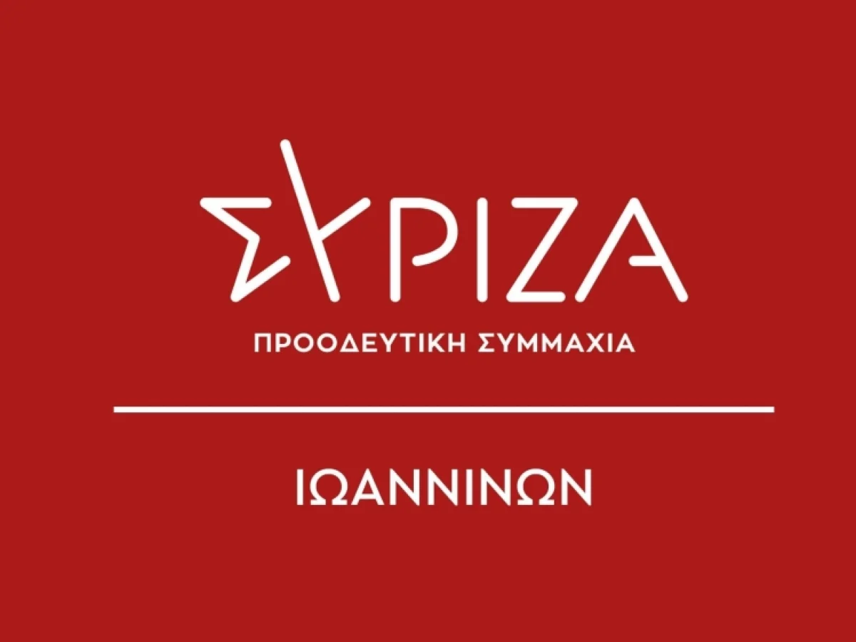 Ν.Ε. Ιωαννίνων ΣΥΡΙΖΑ-Π.Σ.: Συλλυπητήρια για τον θάνατο του Μιχάλη Παντούλα