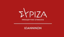 n.e.-ioanninon-sirizΑ-p.s.-sillipitiria-gia