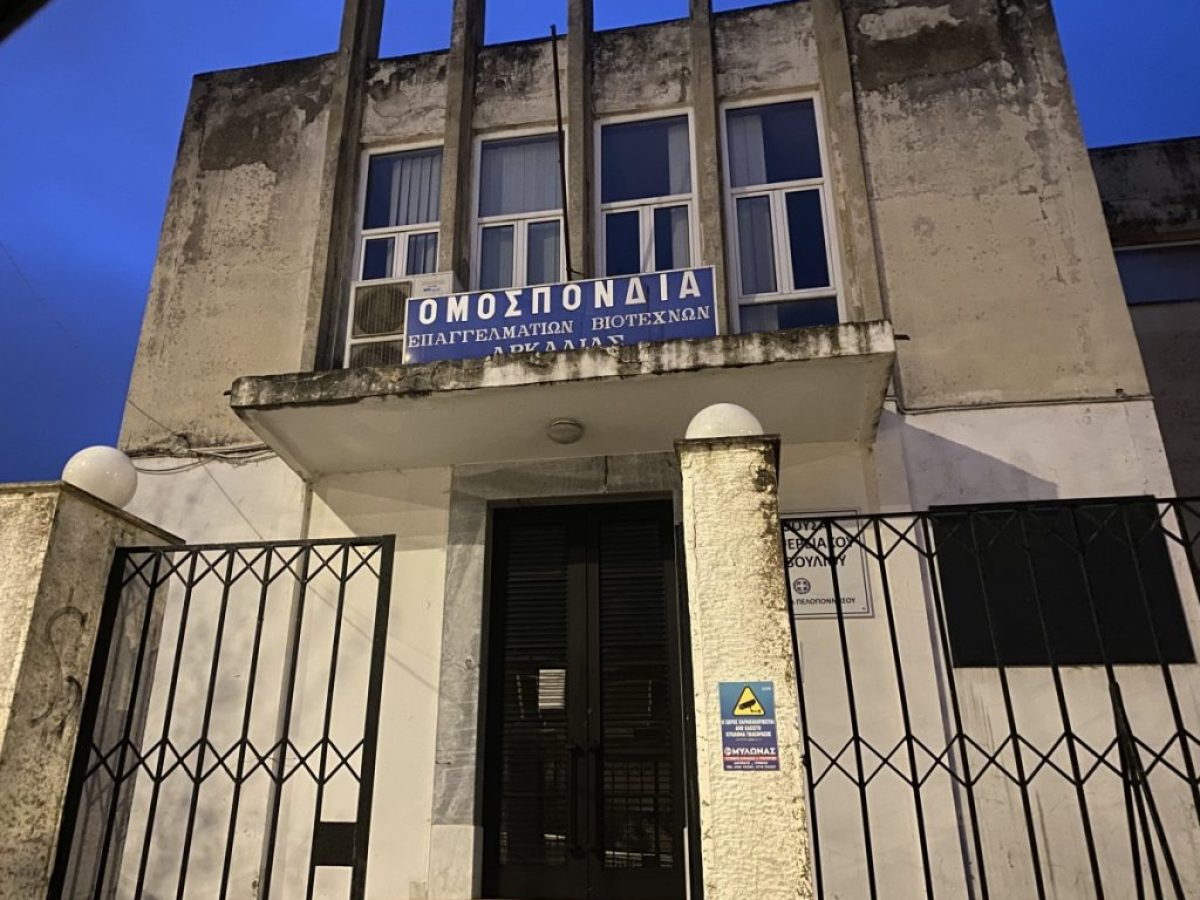 Να ενταχθούν οι μικρές επιχειρήσεις στο νέο παραγωγικό μοντέλο ζητούν οι επαγγελματοβιοτέχνες της Πελοποννήσου