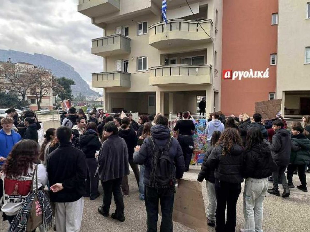 Ναύπλιο: Διαμαρτυρία μαθητών του Καλλιτεχνικού Σχολείου και του Μουσικού Σχολείου Αργολίδας