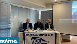 naftikos-omilos-chiou-dorea