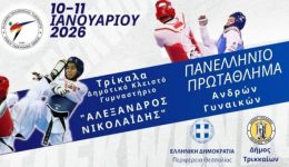 nea-chronia-me-to-panellinio