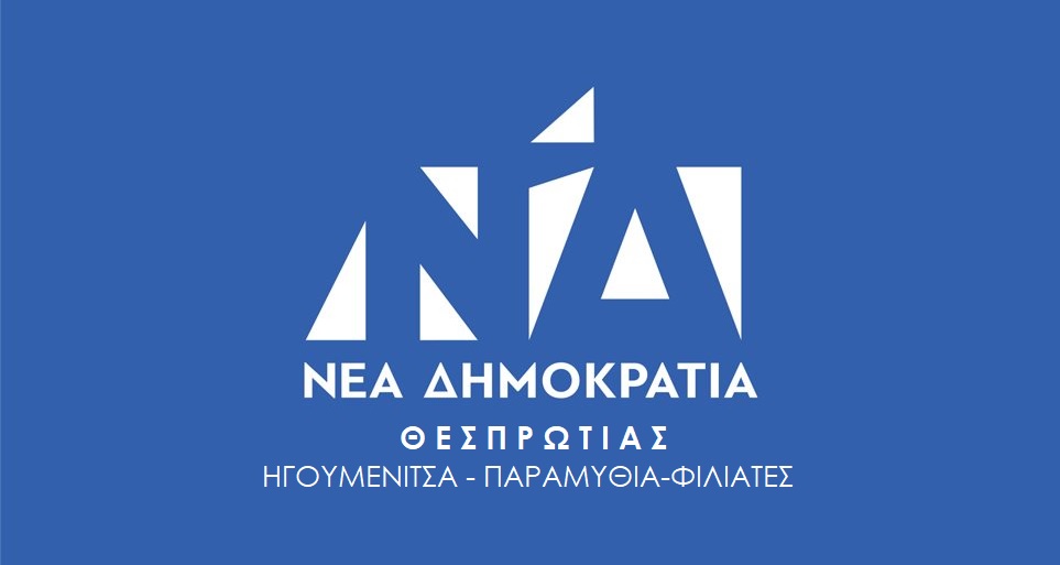 nea-dimokratia-thesprotias-i