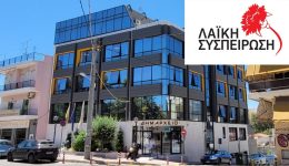 nea-ionia-&ndash;-laiki-sispirosi-1