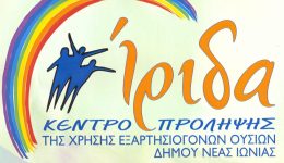 nea-ionia-&ndash;-to-kentro-1