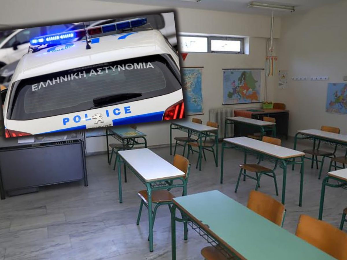 Νέα Ιωνία – Απίστευτο! Η αστυνομία συνέλαβε διευθύντρια και υποδιευθύντρια Γυμνασίου, επειδή της το ζήτησε… γονιός!