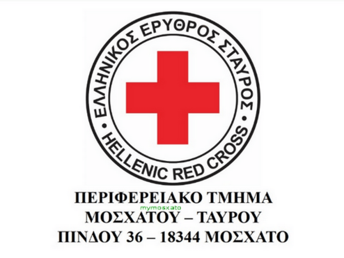 Νέα σύνθεση στο Περιφερειακό Συμβούλιο του Ερυθρού Σταυρού Μοσχάτου