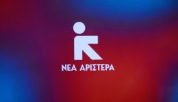 nea-Αristera-kikladon-i