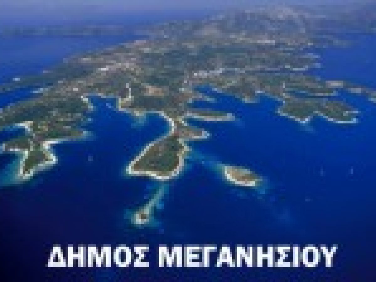 &Nu;έ&omicron;&iota; &Alpha;&nu;&tau;&iota;&delta;ή&mu;&alpha;&rho;&chi;&omicron;&iota; &kappa;&alpha;&iota; &kappa;&alpha;&tau;&alpha;&nu;&omicron;&mu;ή &alpha;&rho;&mu;&omicron;&delta;&iota;&omicron;&tau;ή&tau;&omega;&nu; &sigma;&tau;&omicron;&nu; &Delta;ή&mu;&omicron; &Mu;&epsilon;&gamma;&alpha;&nu;&eta;&sigma;ί&omicron;&upsilon;