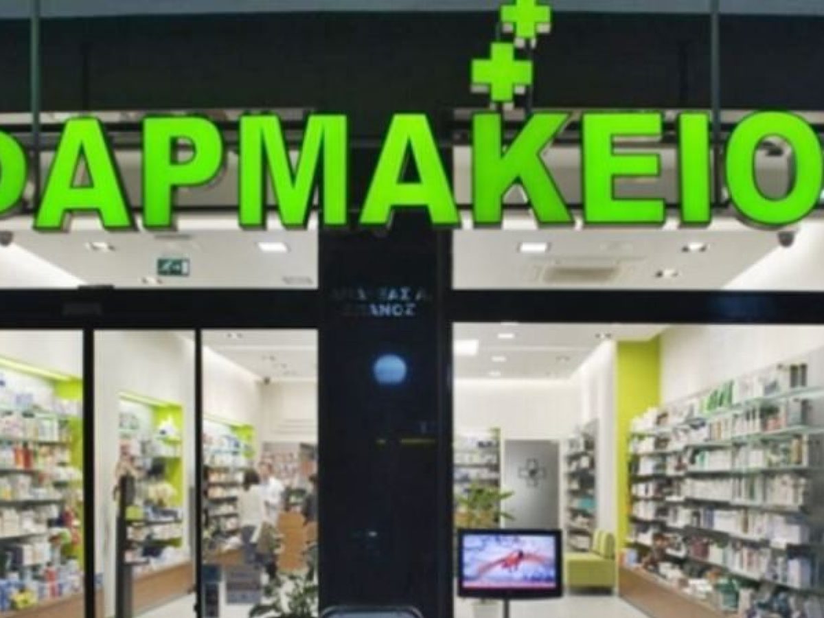 Νέο Διοικητικό Συμβούλιο στον Φαρμακευτικό Σύλλογο Σάμου