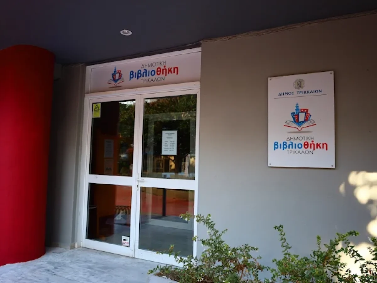 Νέο ωράριο λειτουργίας της Δημοτικής Βιβλιοθήκης  Τρικάλων για το 2026