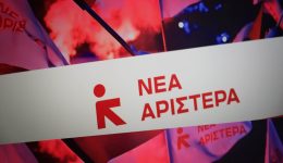 neΑr-katarrei-to-agrotiko-isodima