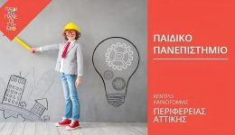 nikos-chardalias-i-periferia-&Alpha;ttikis-3
