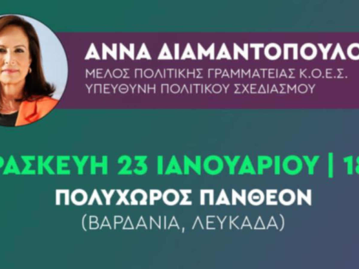 &Nu;&Omicron;&Epsilon;&Sigma; &Pi;&Alpha;&Sigma;&Omicron;&Kappa; &Lambda;&epsilon;&upsilon;&kappa;ά&delta;&alpha;&sigmaf;: &Pi;&rho;ό&sigma;&kappa;&lambda;&eta;&sigma;&eta; &sigma;&epsilon; &omicron;&mu;&iota;&lambda;ί&alpha;-&kappa;&omicron;&pi;ή &pi;ί&tau;&alpha;&sigmaf; &mu;&epsilon; &omicron;&mu;&iota;&lambda;ή&tau;&rho;&iota;&alpha; &tau;&eta;&nu; Ά&nu;&nu;&alpha; &Delta;&iota;&alpha;&mu;&alpha;&nu;&tau;ό&pi;&omicron;&upsilon;&lambda;&omicron;&upsilon;