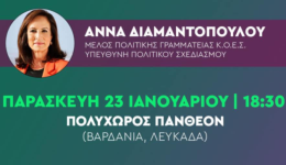 noes-p&Alpha;sok-lefkadas-prosklisi-se
