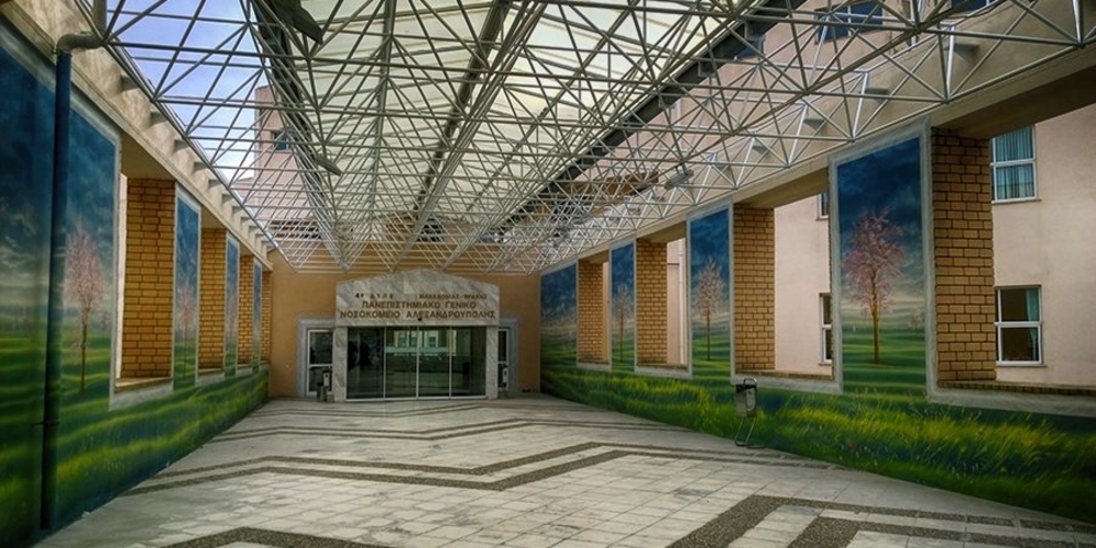nosokomio-&Alpha;lexandroupolis-enarxi-exoterikon-iatrion-1
