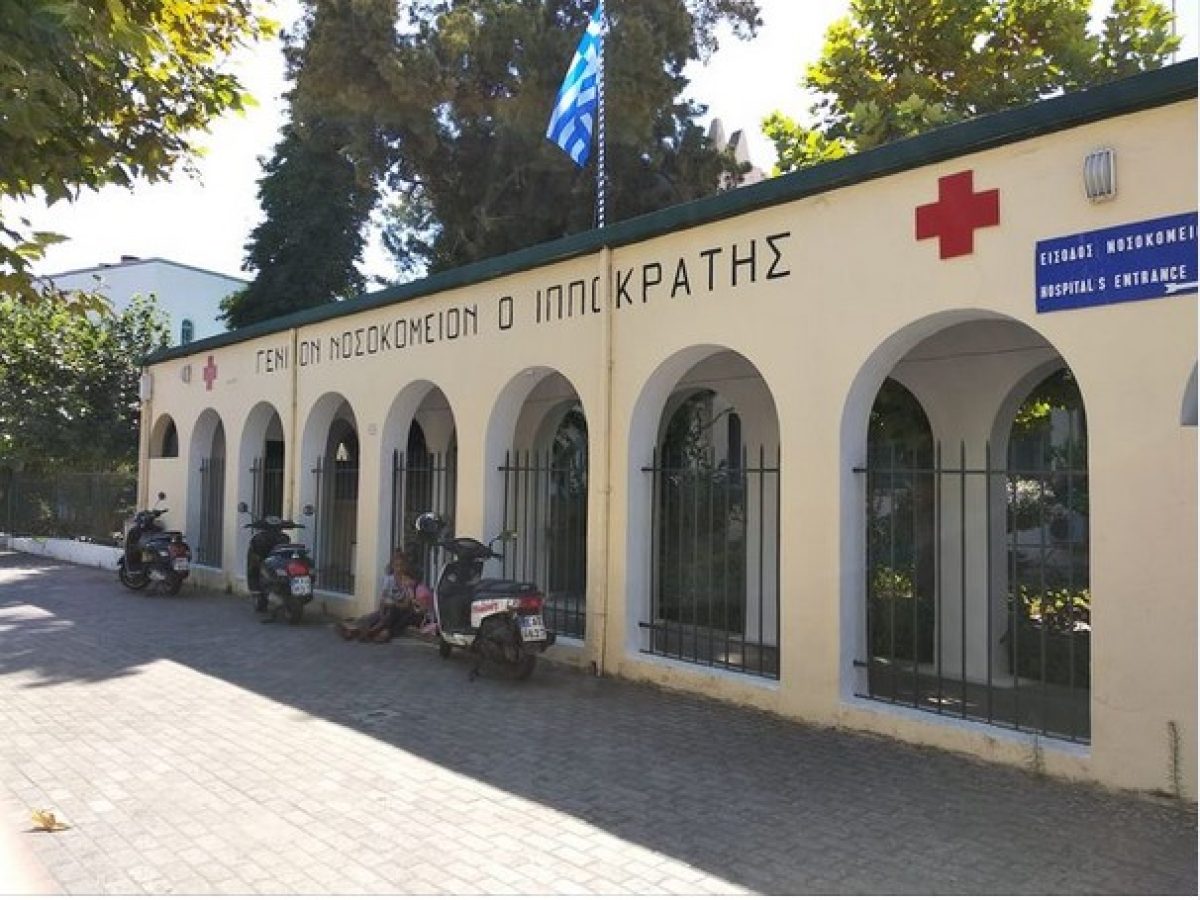 Νοσοκομείο Κω: Ευχαριστήρια επιστολή στην  οικογένεια Νίκου και  Αναστασίας  Δρόσου για δωρεά εις μνήμην της μητέρας τους