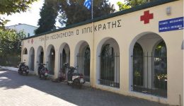 nosokomio-ko-efcharistiria-epistoli-stin