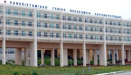 nosokomio-Αlexandroupolis-epemvasis-diorthosis-tis