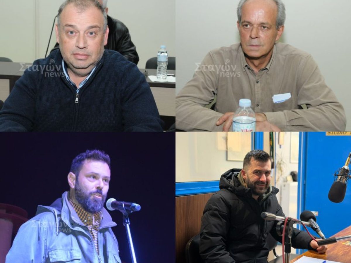 Ντόβας, Αθανασούλας,Τρίμμης και Καραπέτσας στο Ράδιο Σταγών – «Δεν ανακαλύψαμε την Αμερική με τον χιονιά», το σχόλιο Τρίμμη για την κακοκαιρία