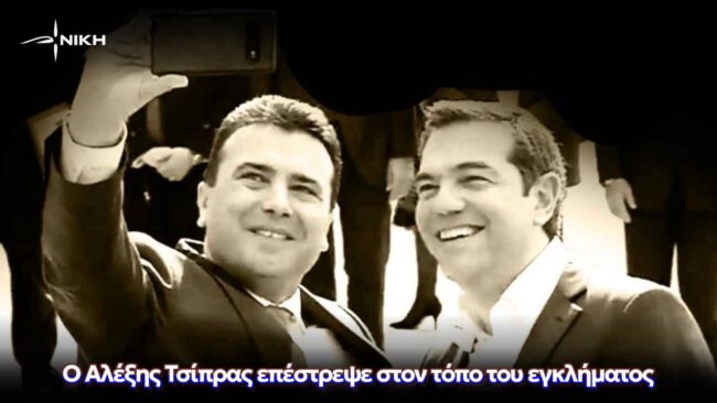 o-&Alpha;lexis-tsipras-epestrepse-ston